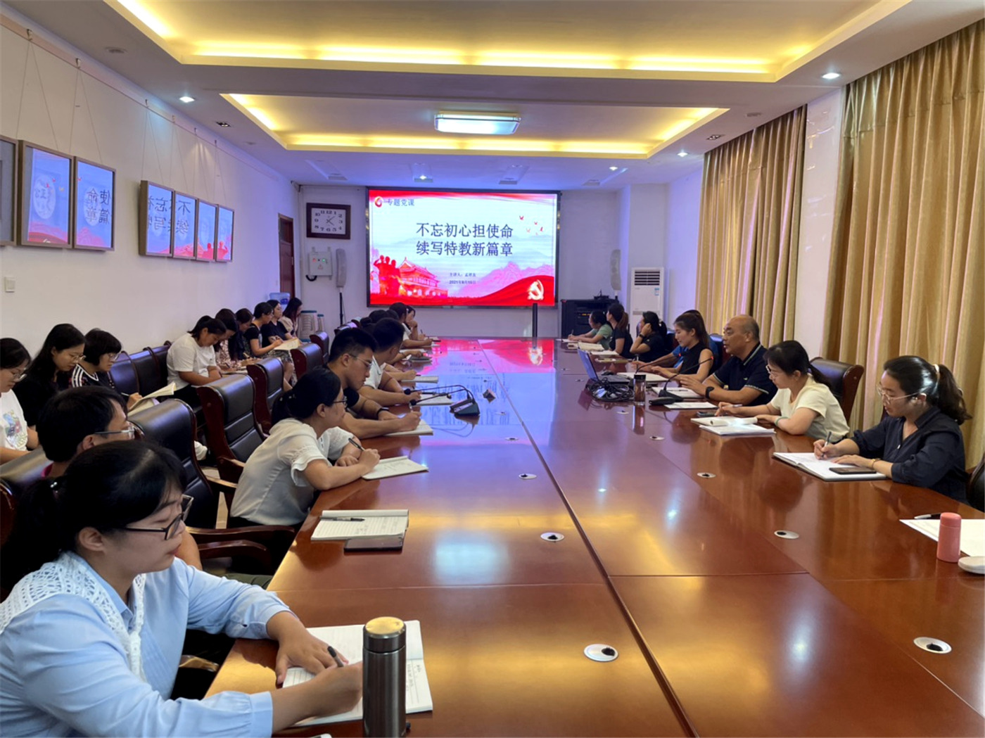 不忘初心擔(dān)使命 續(xù)寫特教新篇章