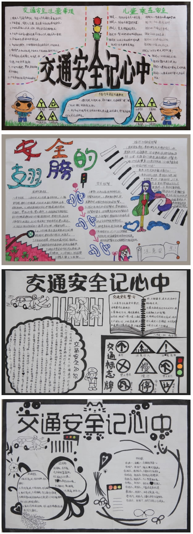 2014藝術(shù)節(jié)學(xué)生手抄報(bào)獲獎作品頎賞