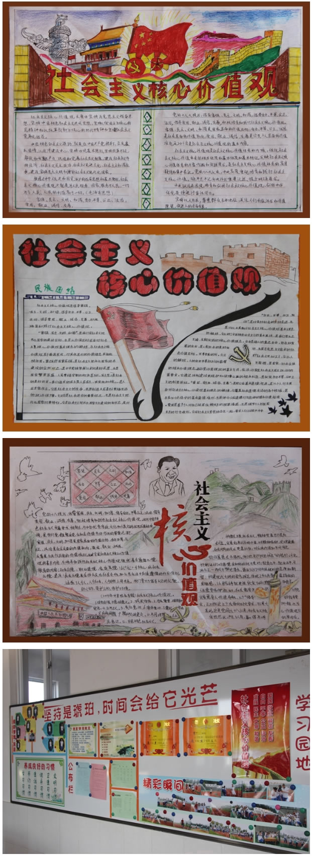 2014藝術(shù)節(jié)學(xué)生手抄報(bào)獲獎作品頎賞