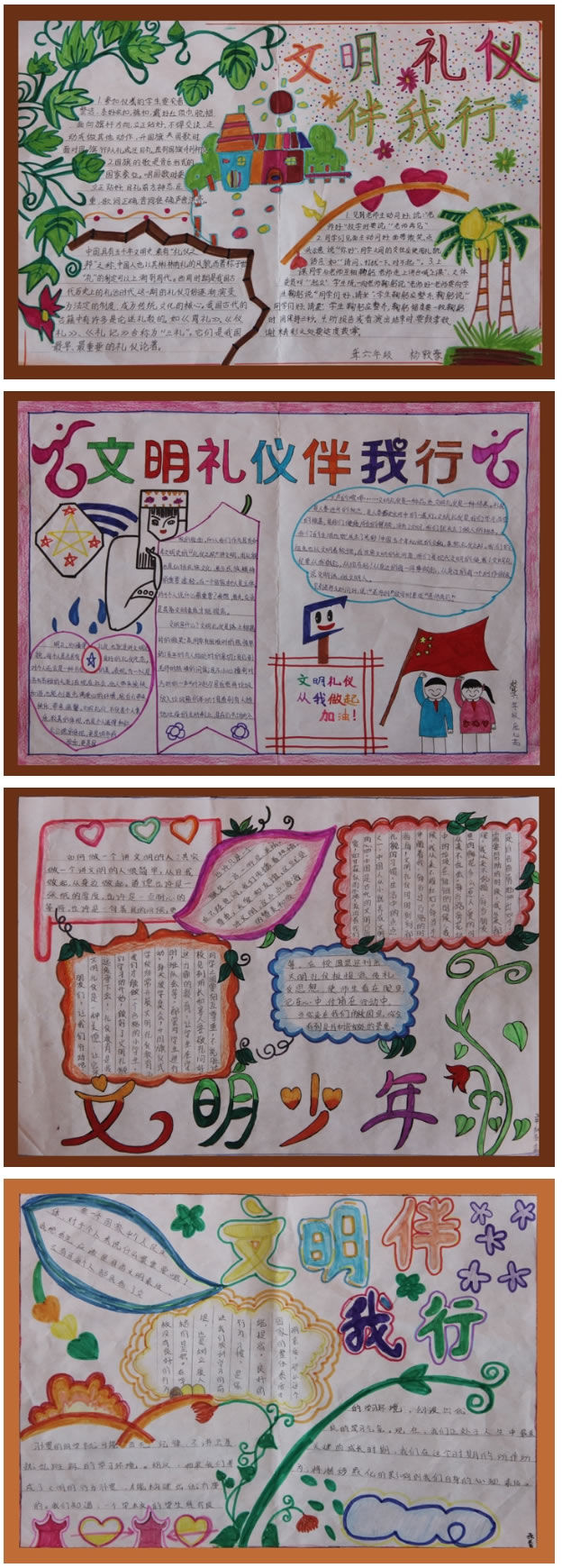 2014藝術(shù)節(jié)學(xué)生手抄報(bào)獲獎作品頎賞