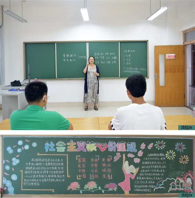 市特教中心開展社會主義核心價值觀主題學(xué)習(xí)活動