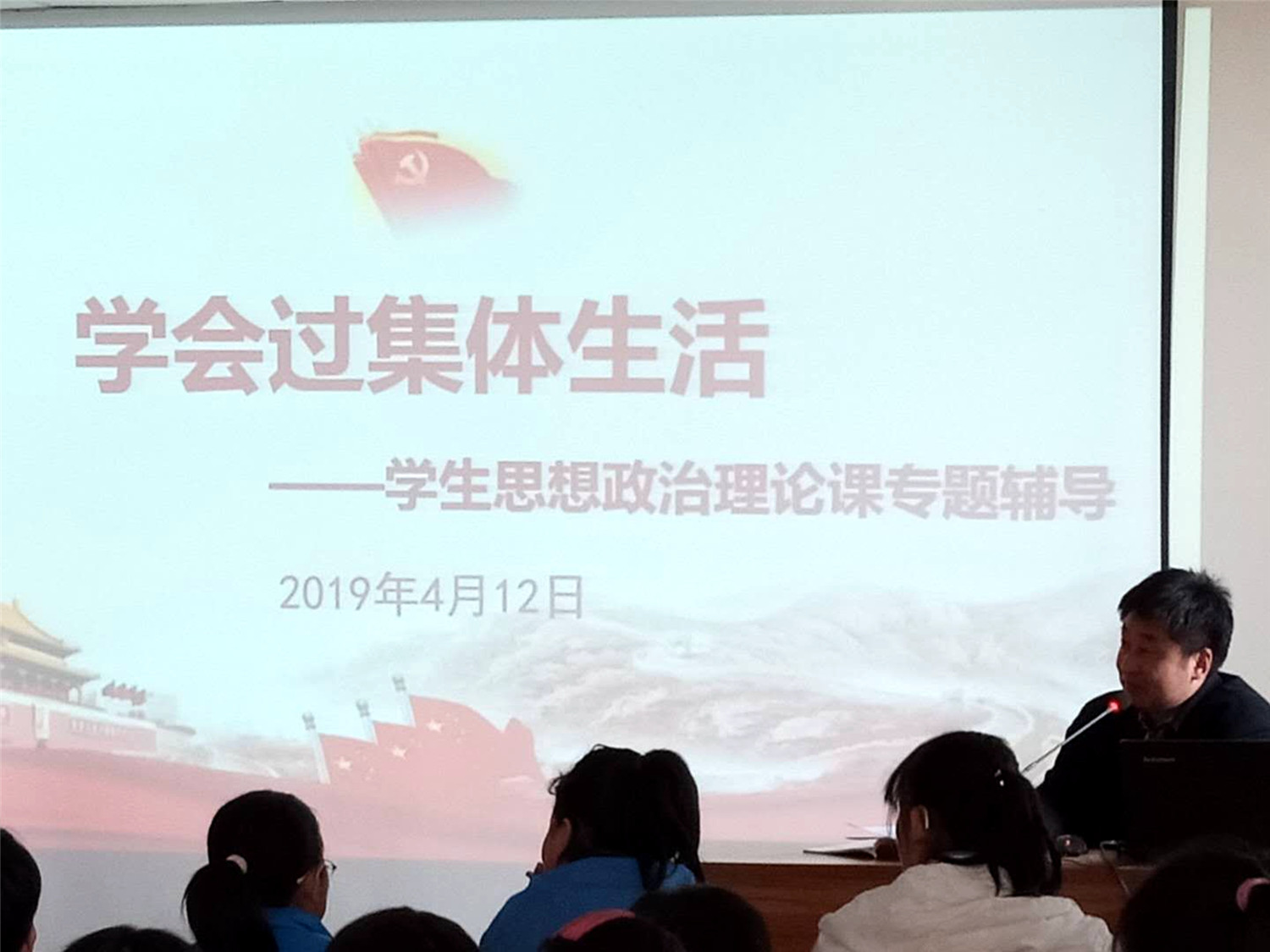 上好思政課，為學(xué)生扣好人生第一?？圩?></p><p style=