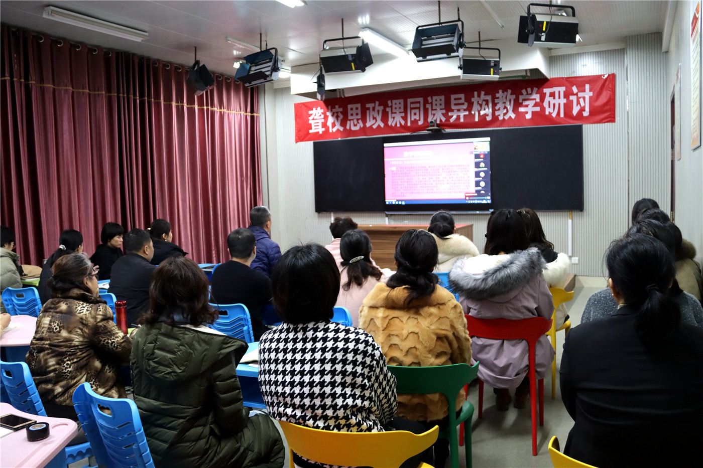 站好思政課講臺，提高立德樹人實效