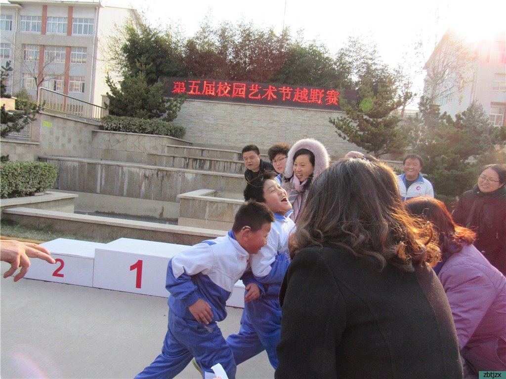 淄博市特殊教育中心成功舉辦冬季越野賽