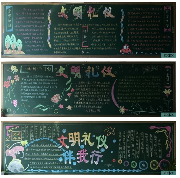 學(xué)雷鋒，做文明少年第一期黑板報(bào)集錦