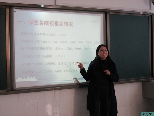 帶著夢想一起飛，淄博市特殊教育中心聽障教育部組織高三考前家長會