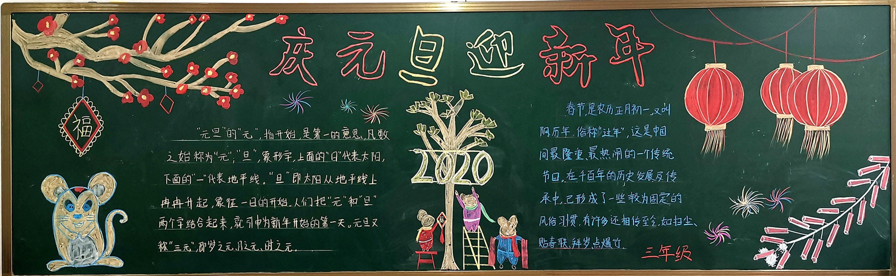 12月黑板報欣賞