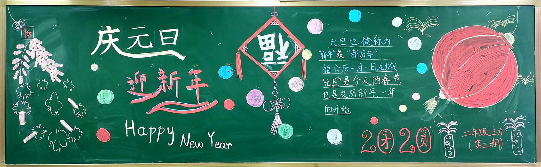 12月黑板報欣賞