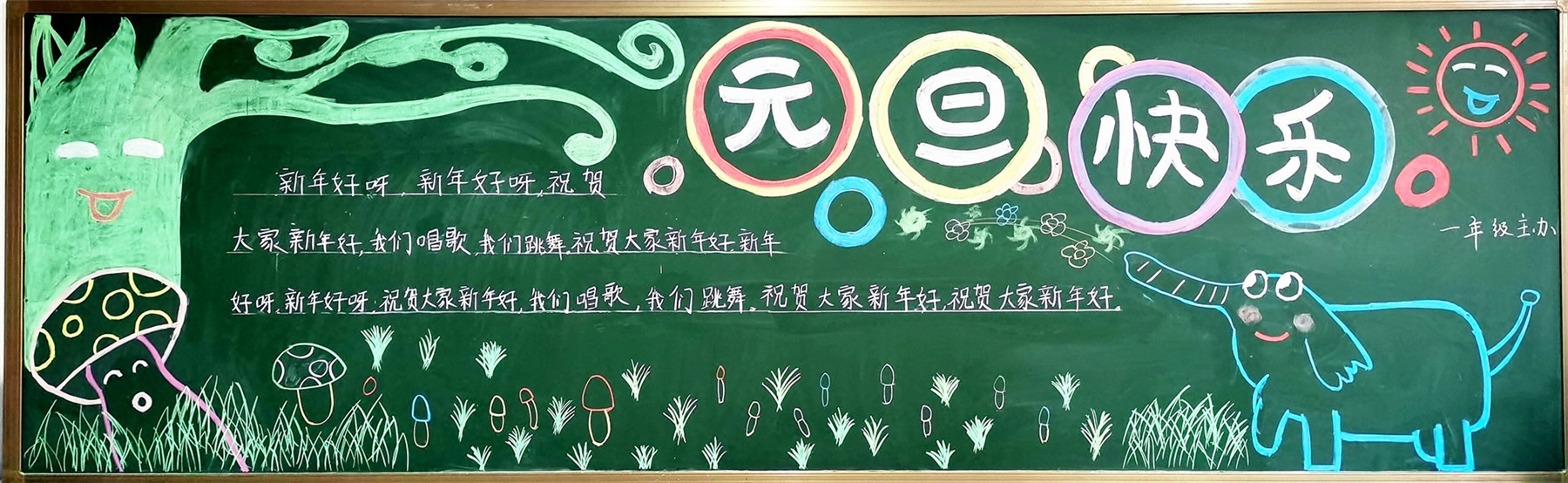 12月黑板報欣賞