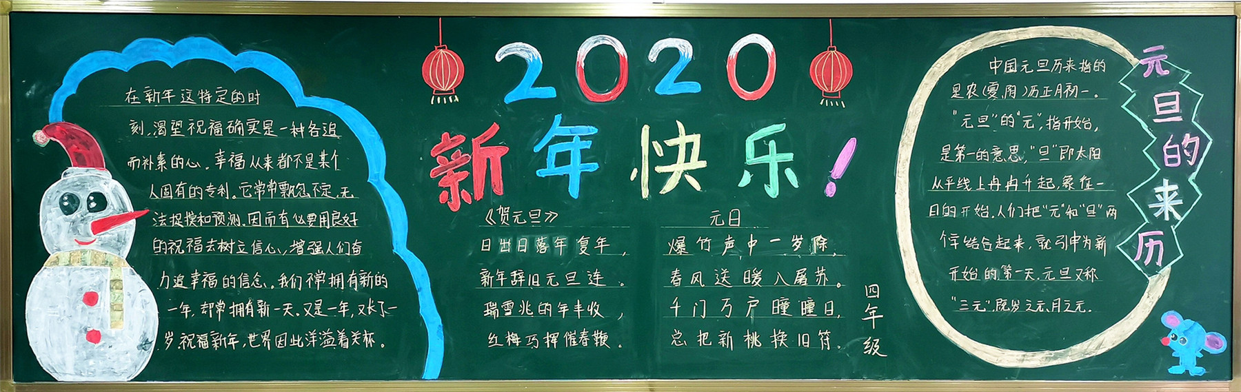 12月黑板報欣賞