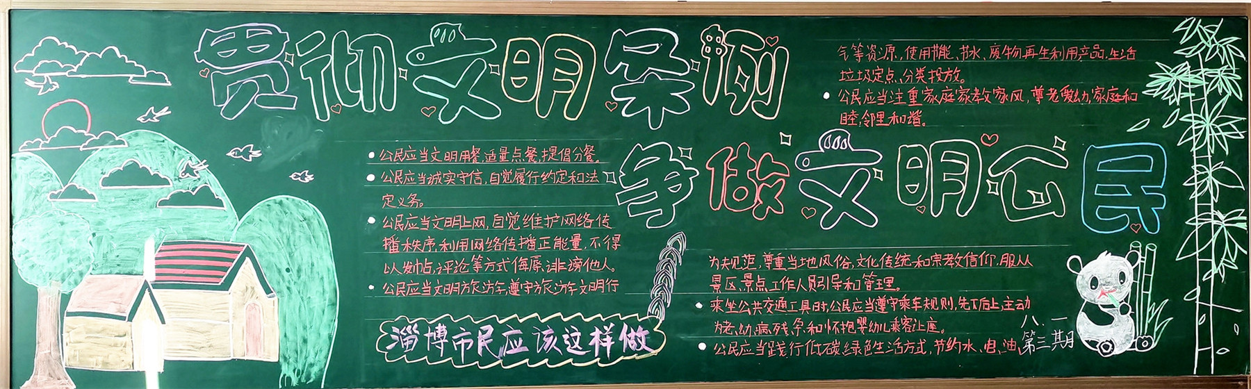 12月黑板報欣賞