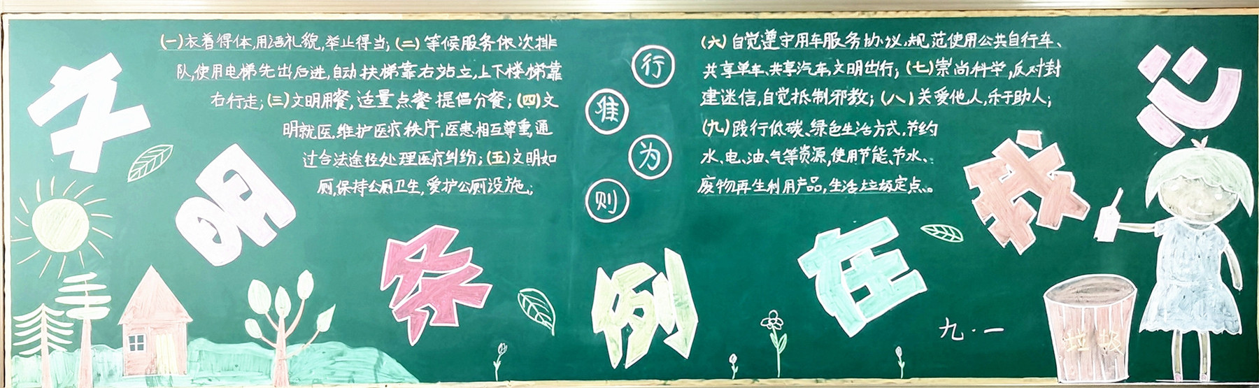 12月黑板報欣賞