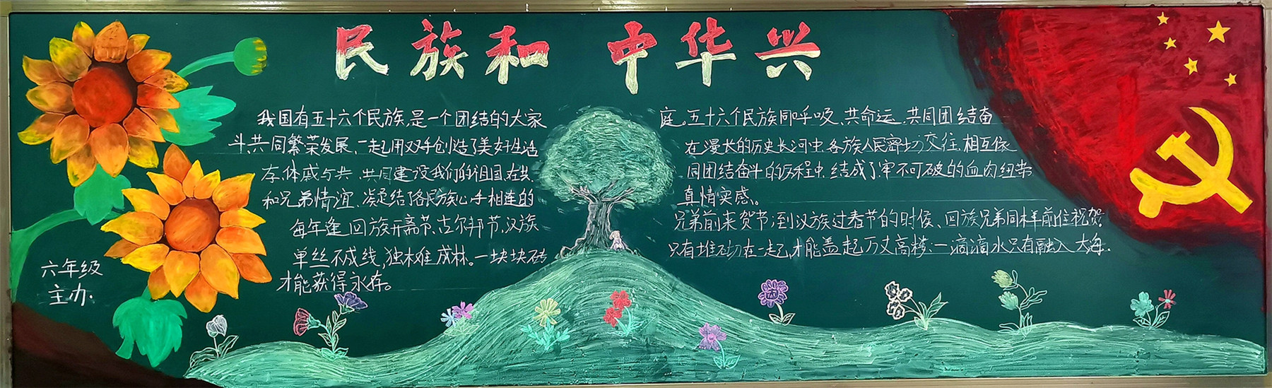 12月黑板報欣賞