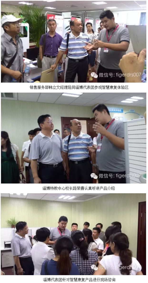 來自淄博的問候，與思維共振，彰顯特教新能量