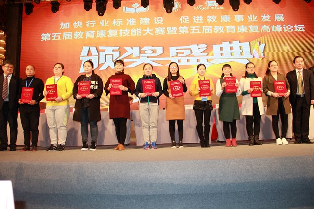 砥礪前行 再創(chuàng)佳績——市特教中心在全國第五屆教育康復(fù)技能大賽決賽中再創(chuàng)佳績