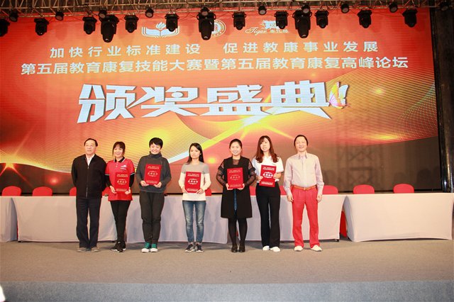 砥礪前行 再創(chuàng)佳績——市特教中心在全國第五屆教育康復(fù)技能大賽決賽中再創(chuàng)佳績