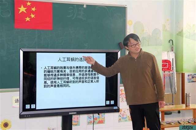 我校開展“人工耳蝸”專題家長培訓會