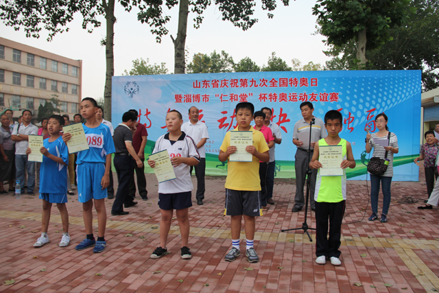 我校參加市特奧運動友誼賽