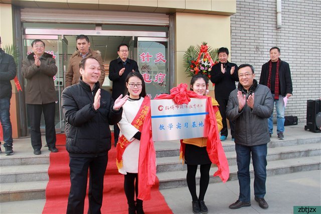 淄博市特殊教育中心教學實踐基地暨康華按摩院正式啟用