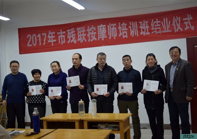 市殘聯(lián)按摩師培訓班圓滿結(jié)業(yè)
