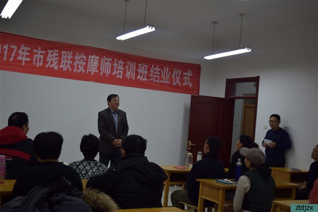 市殘聯(lián)按摩師培訓班圓滿結(jié)業(yè)