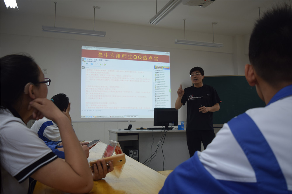 淄博市特教中心舉辦“師生QQ熱點(diǎn)堂”活動