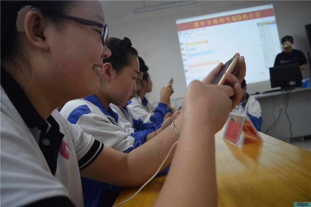 淄博市特教中心舉辦“師生QQ熱點(diǎn)堂”活動