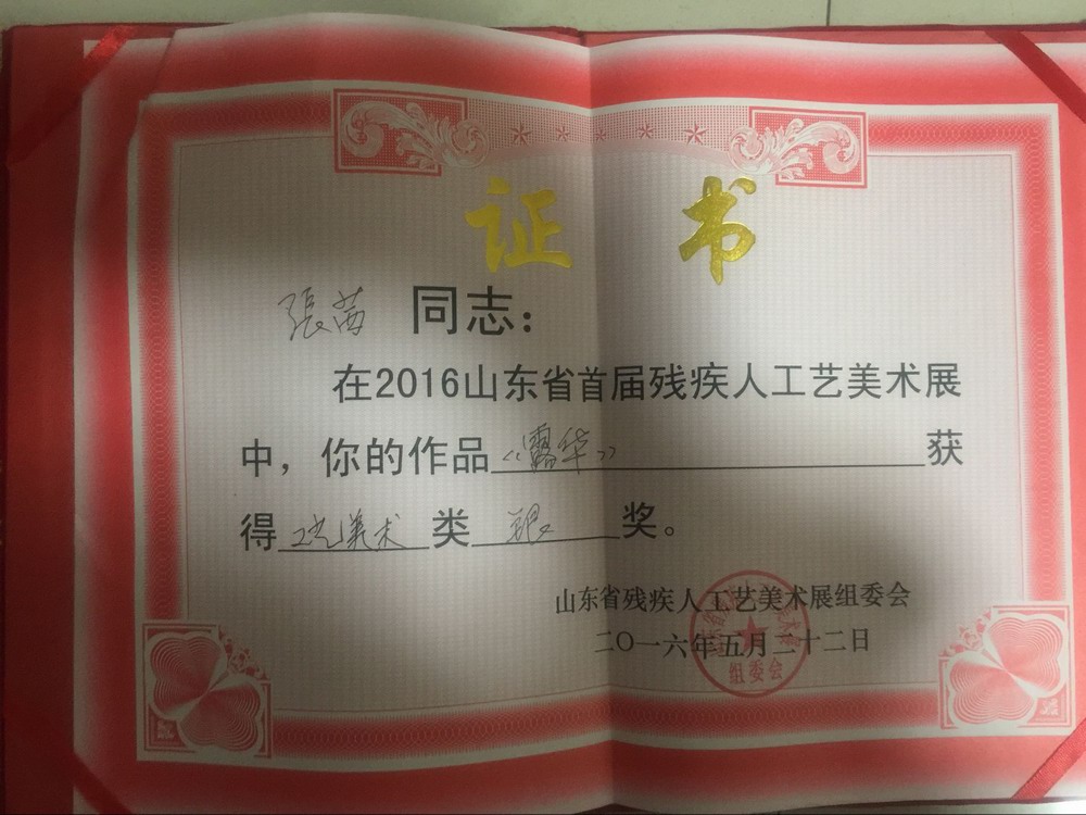 張茜作品喜獲山東省工藝美術精品獎銀獎