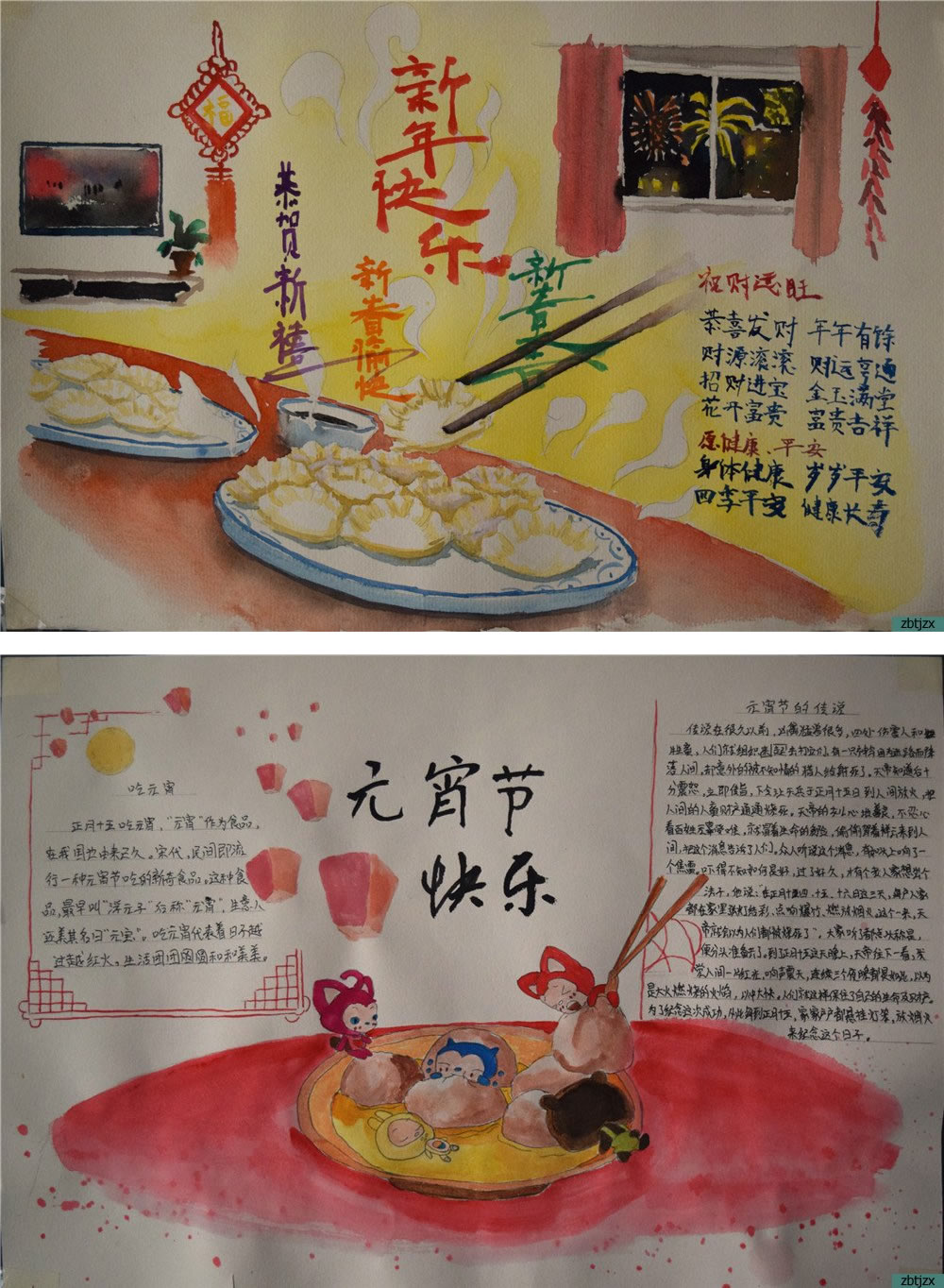 幸福中國年 妙筆傳文明