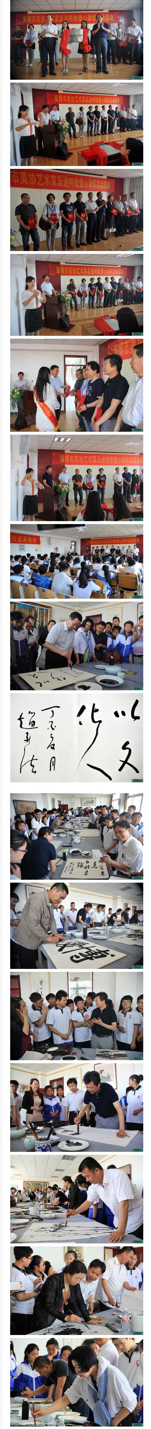 畫家進(jìn)特教 揮毫獻(xiàn)愛心