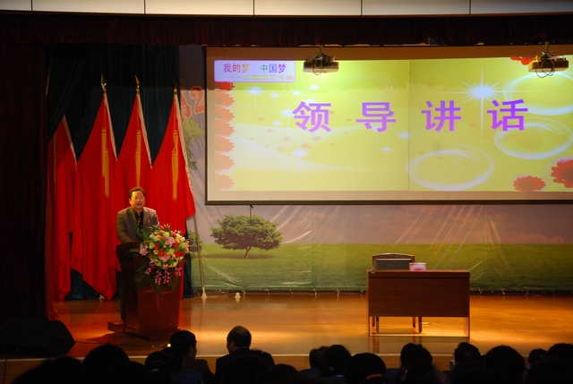 學(xué)校開(kāi)展“我的夢(mèng) 中國(guó)夢(mèng)”主題團(tuán)日活動(dòng)