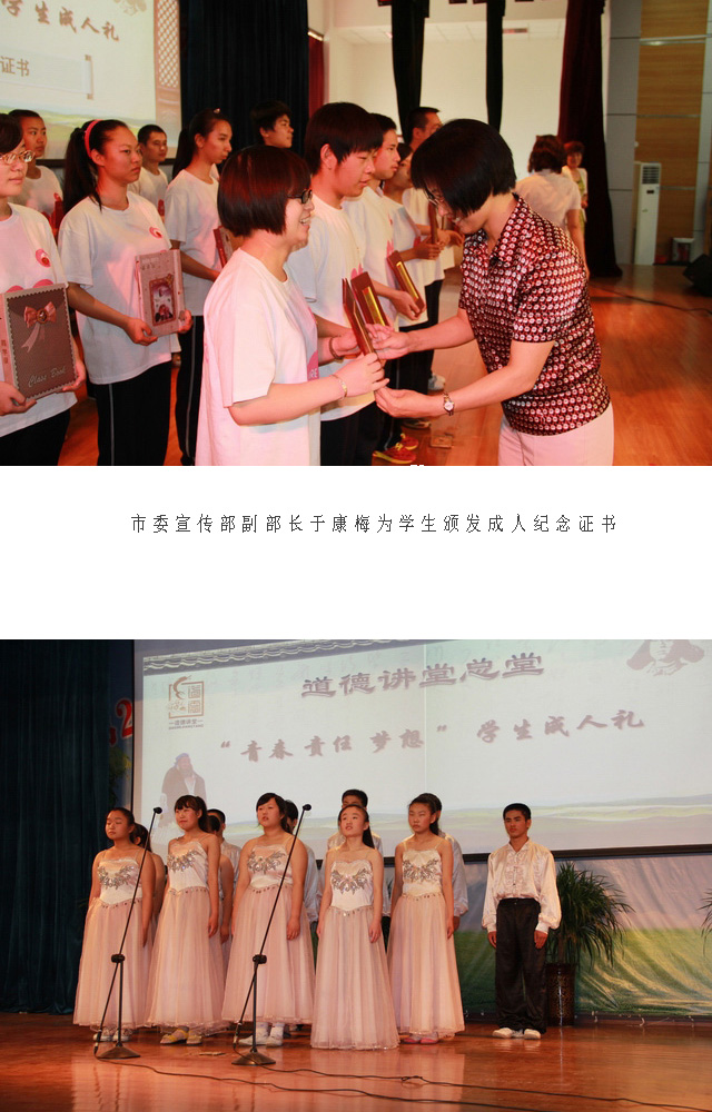 市特教中心學(xué)生成人禮走進市道德講堂總堂