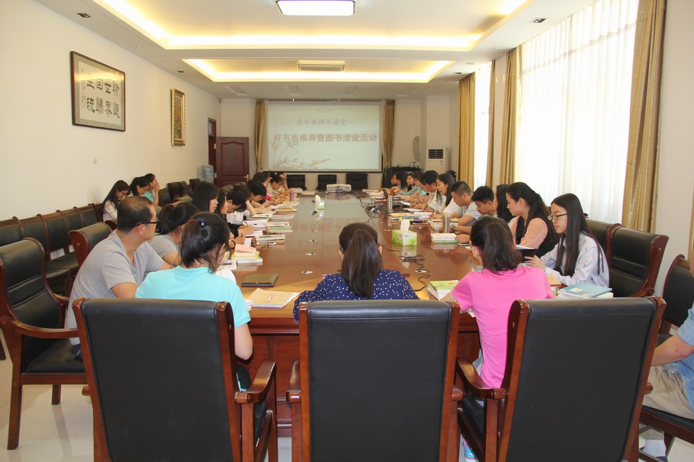 好書同行，共享書香