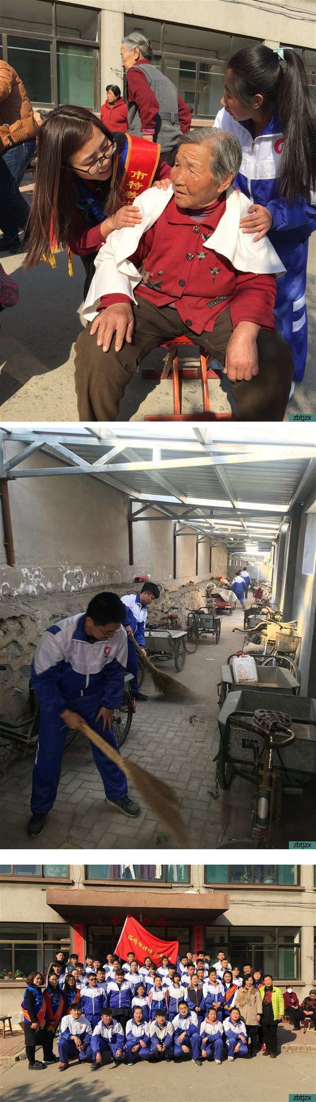 學(xué)校組織“牽手夕陽紅，關(guān)愛老人”學(xué)雷鋒志愿服務(wù)活動