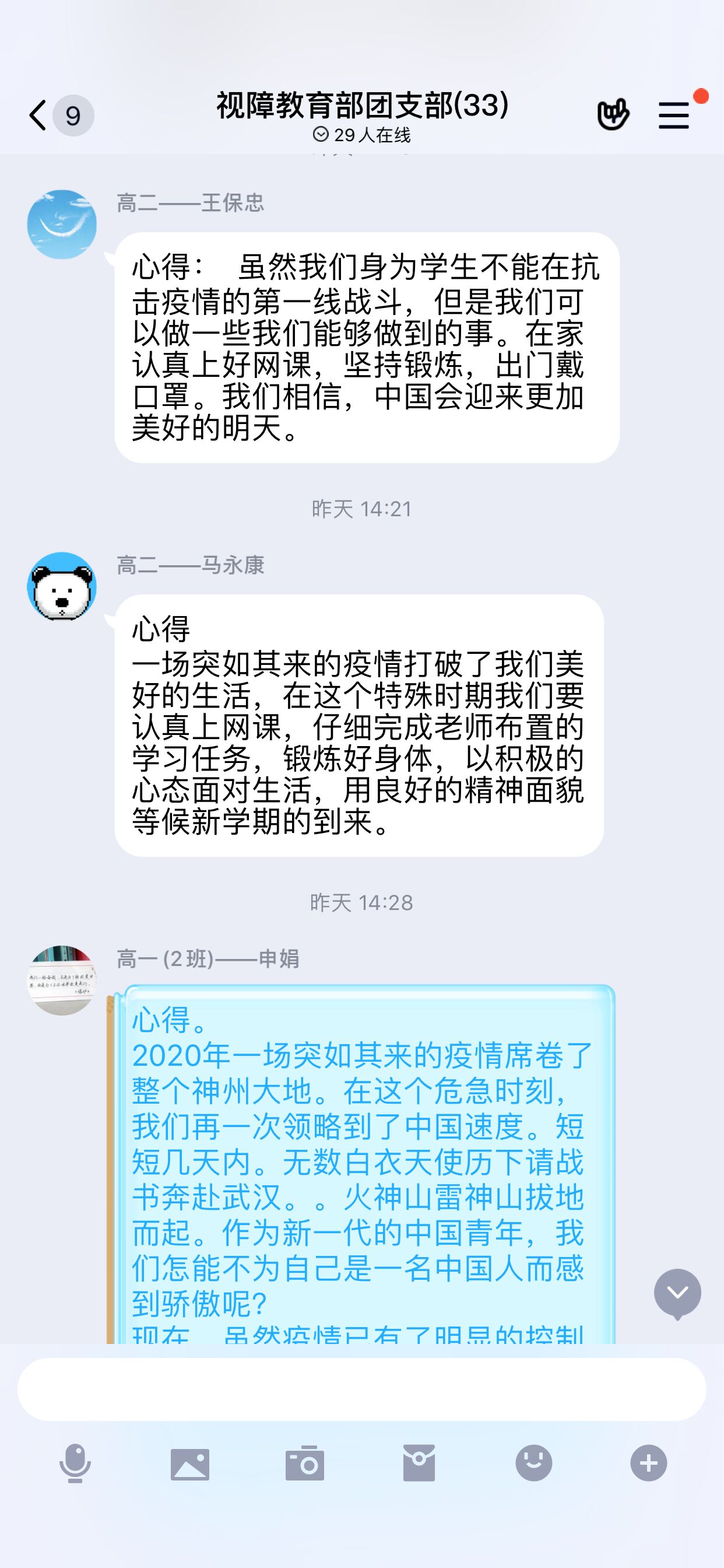 市特教中心組織開展“綻放戰(zhàn)疫青春·堅(jiān)定制度自信”線上微團(tuán)課學(xué)習(xí)活動