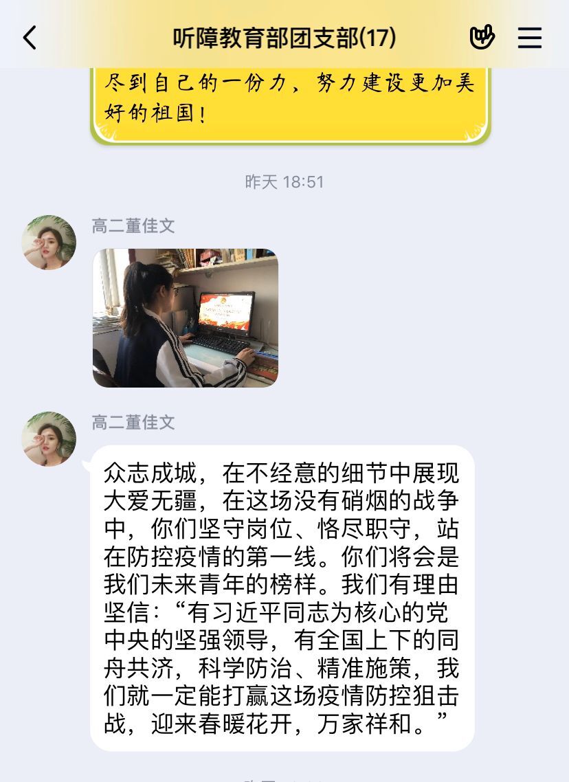 市特教中心組織開展“綻放戰(zhàn)疫青春·堅(jiān)定制度自信”線上微團(tuán)課學(xué)習(xí)活動