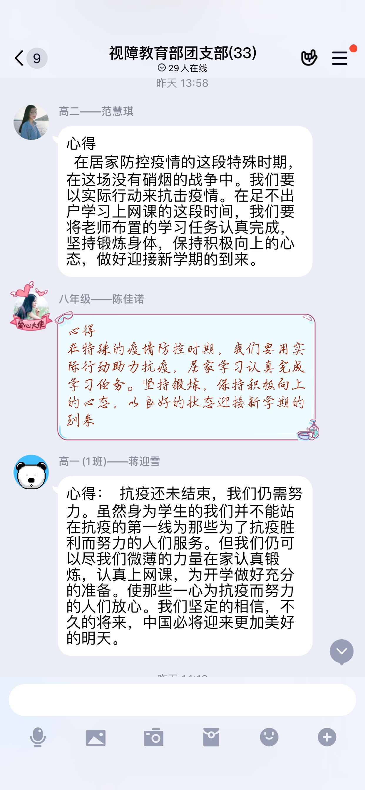 市特教中心組織開展“綻放戰(zhàn)疫青春·堅(jiān)定制度自信”線上微團(tuán)課學(xué)習(xí)活動