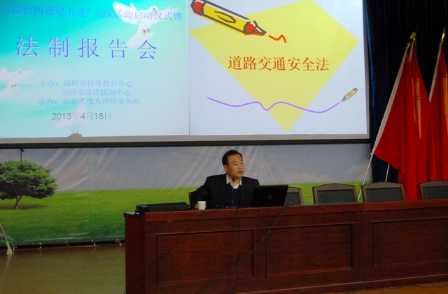 學(xué)校組織“學(xué)三法倡四德促五進(jìn)” 法制報(bào)告會(huì)