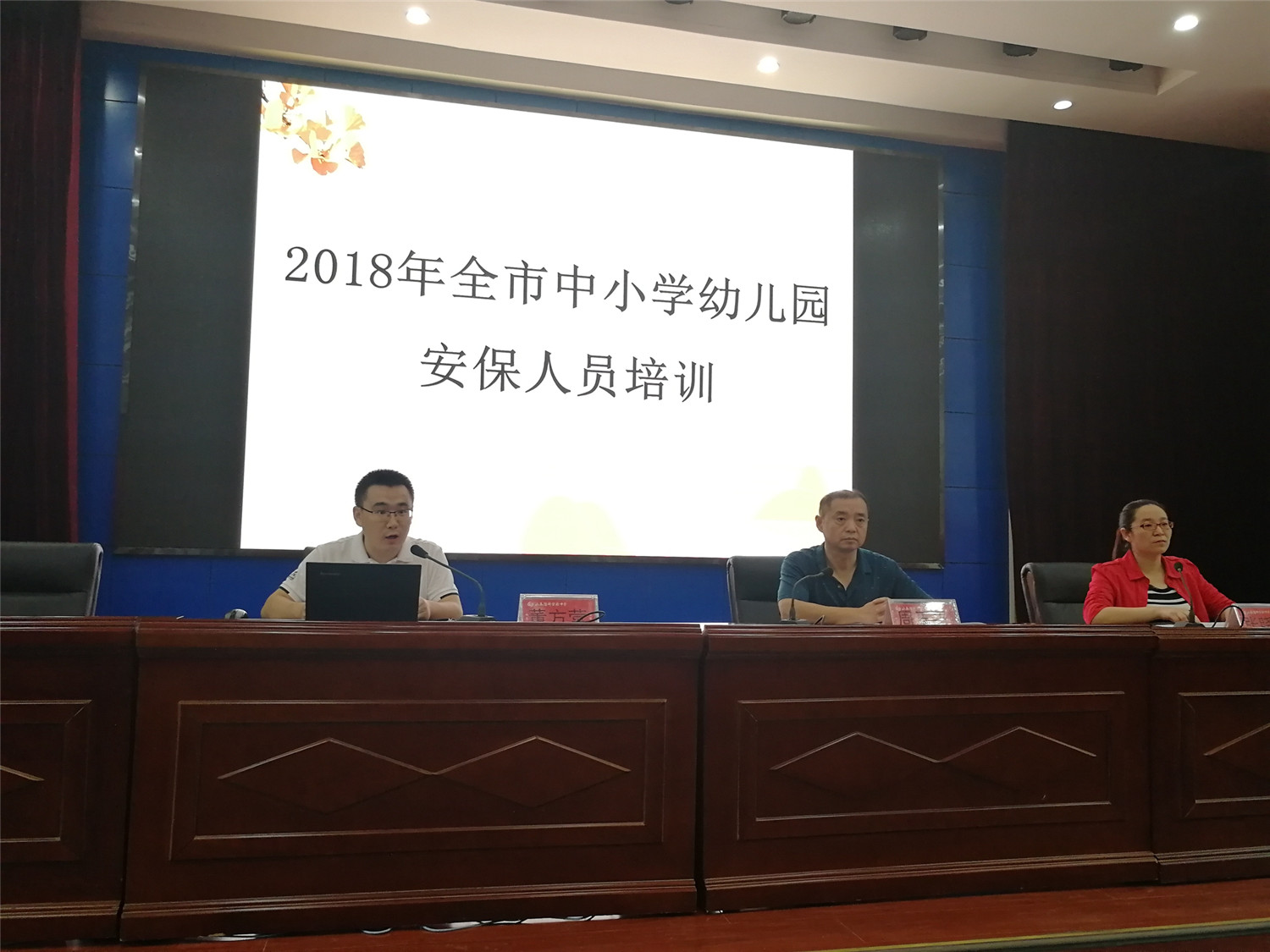 市特教中心:強素質 樹形象 做優(yōu)秀校園安全守護者