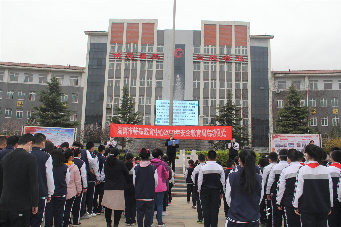 淄博市特殊教育中心舉行安全教育周啟動(dòng)儀式