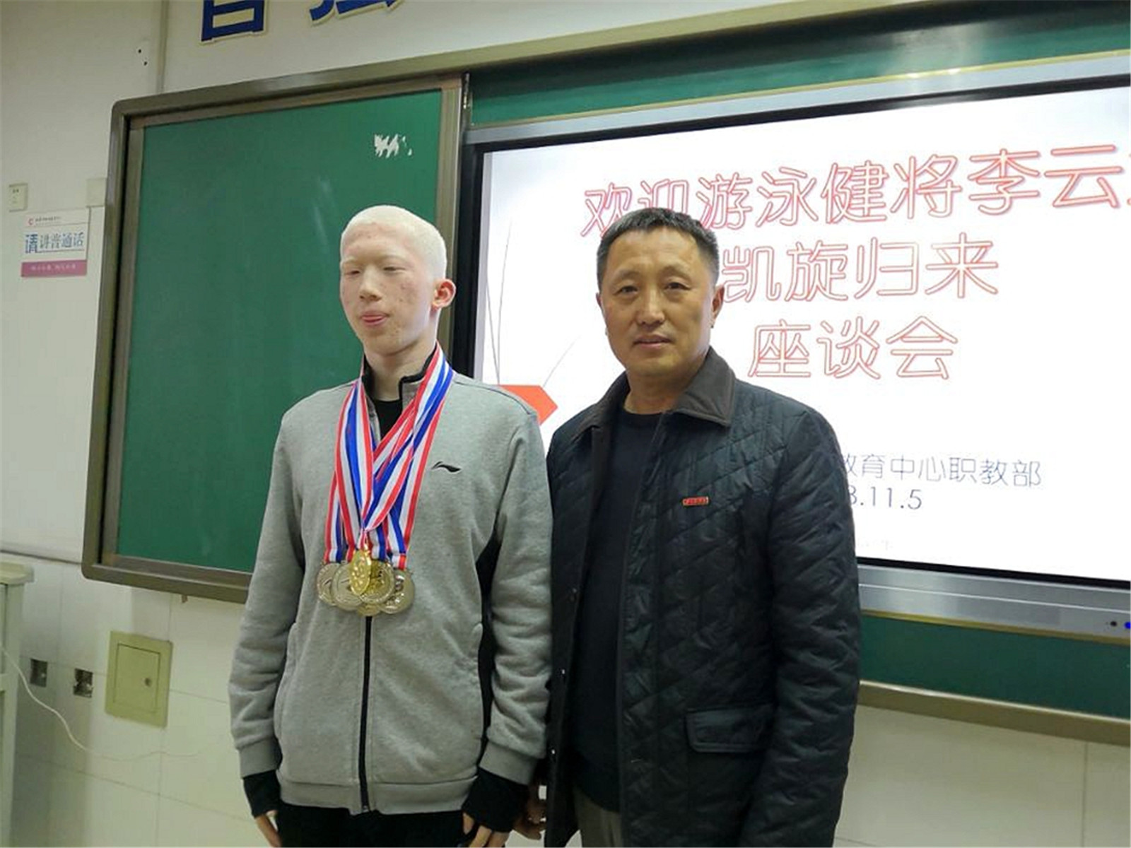 可賀！市特教中心兩名學生在省殘運會上摘金奪銀