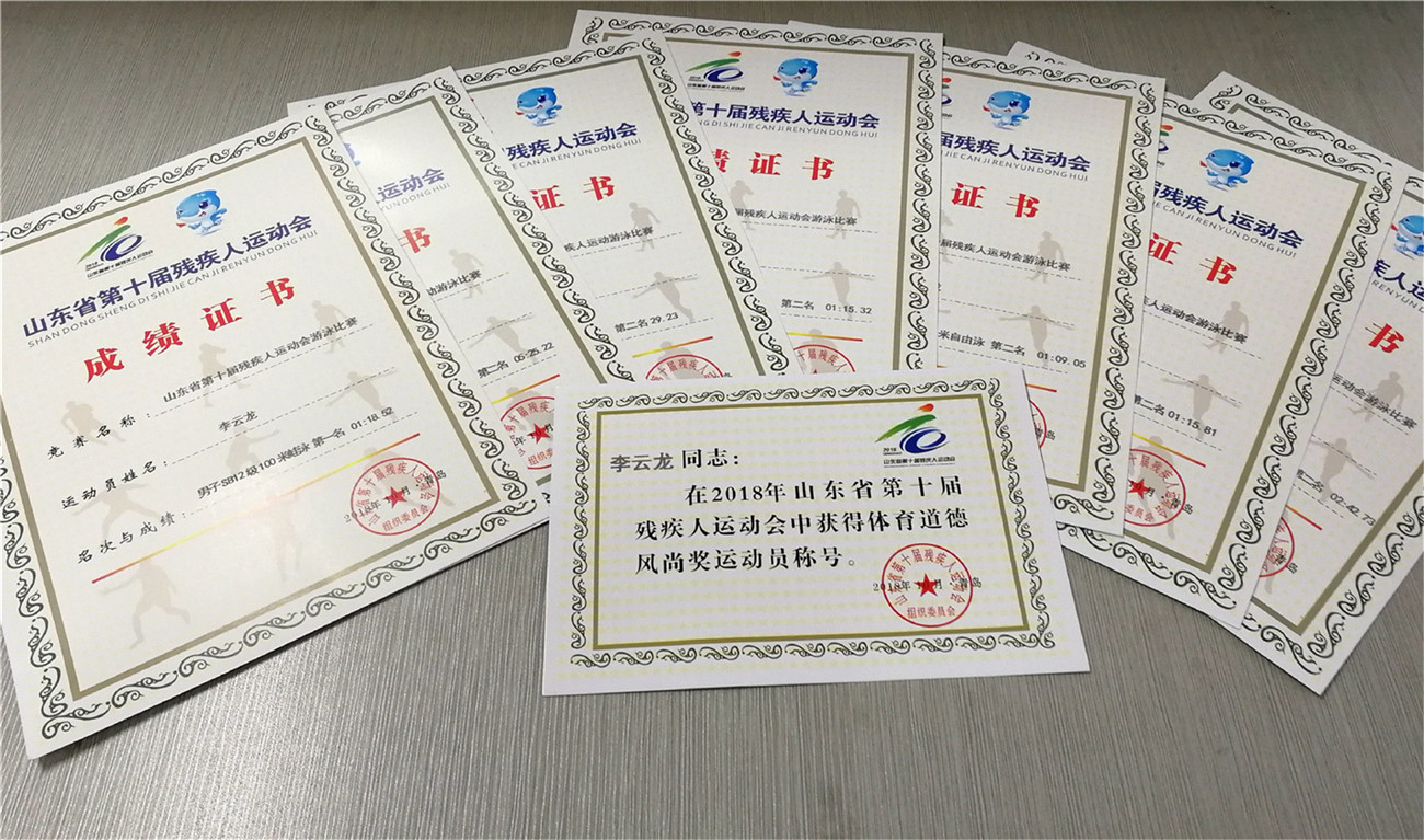 可賀！市特教中心兩名學生在省殘運會上摘金奪銀