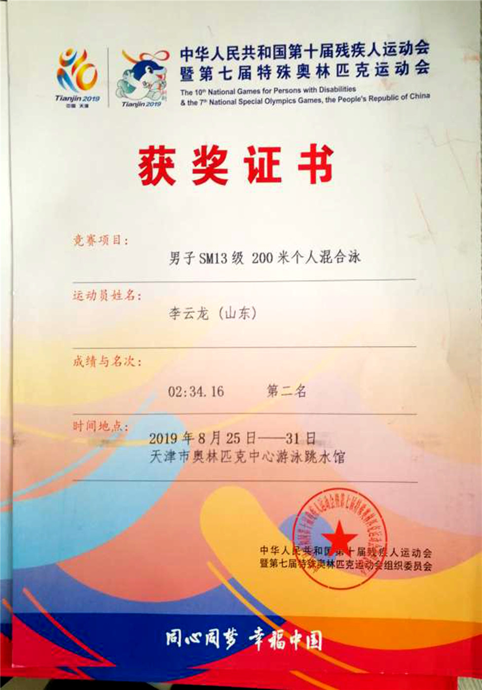 拼搏運(yùn)動(dòng) 向祖國(guó)獻(xiàn)禮