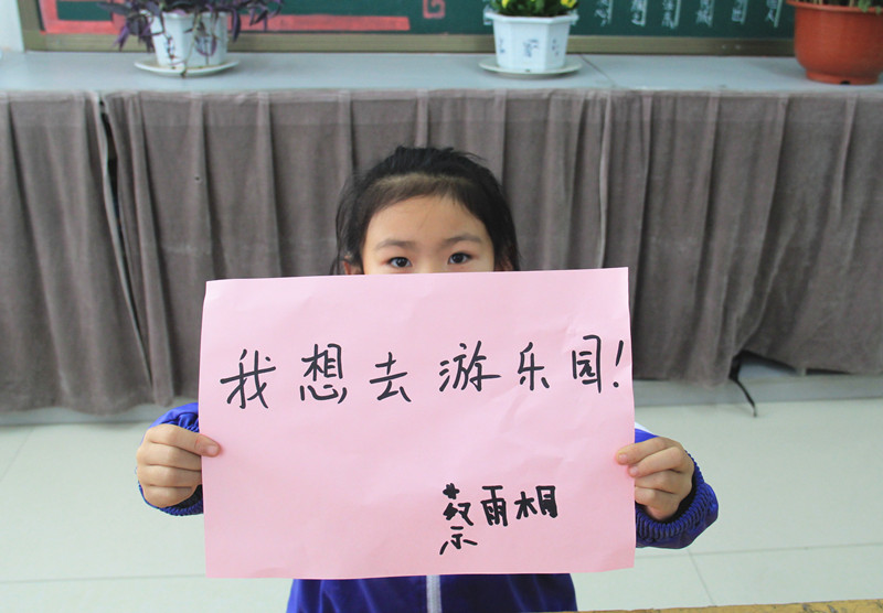 為愛(ài)筑夢(mèng) 淄博殘疾孩子曬出“微心愿”