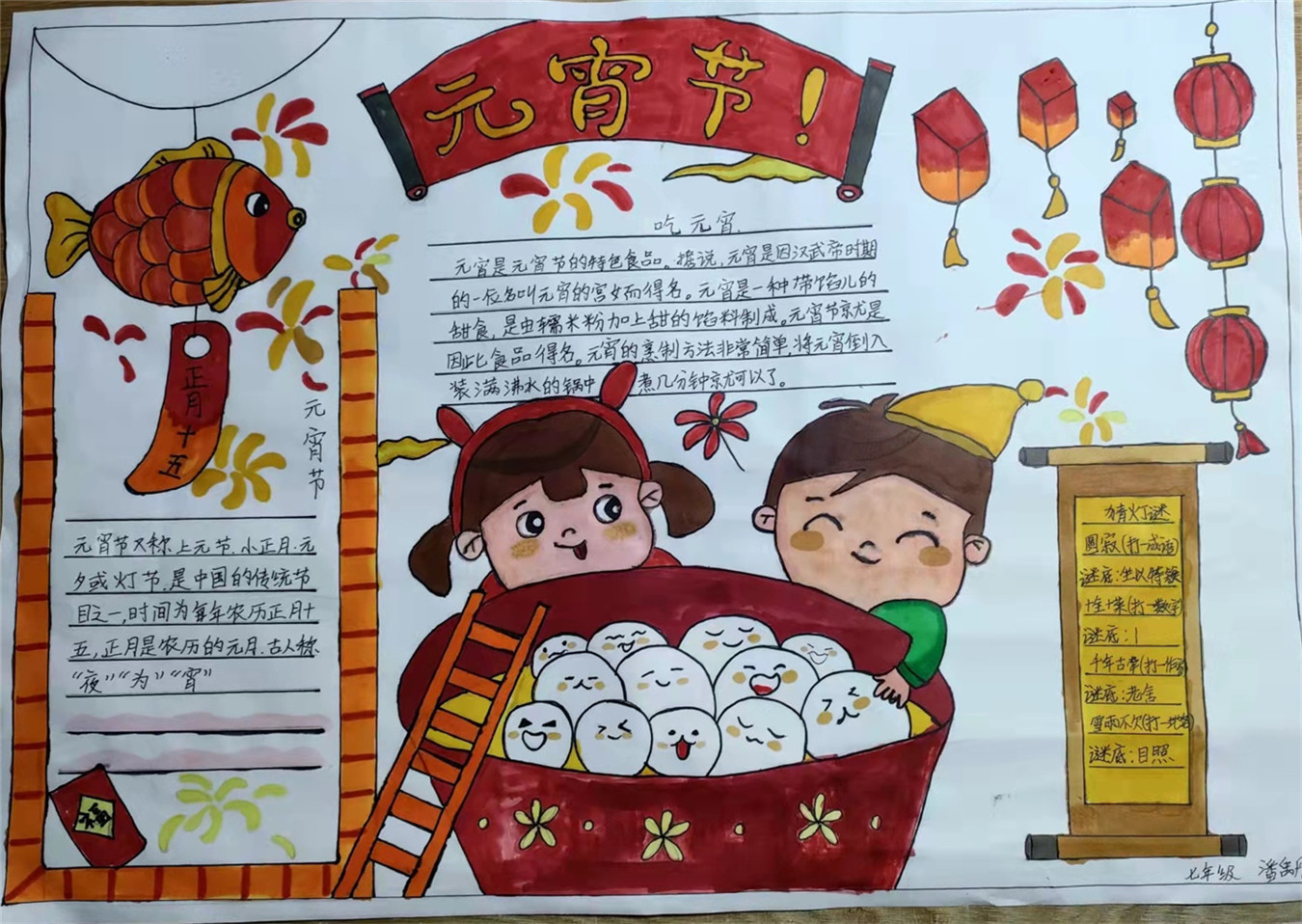 賞花燈，吃湯圓，歡天喜地鬧元宵