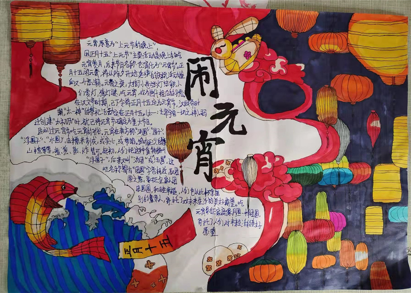 賞花燈，吃湯圓，歡天喜地鬧元宵