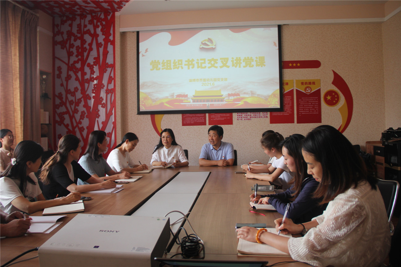 黨組織書(shū)記交叉講黨課，助力黨建業(yè)務(wù)深度融合