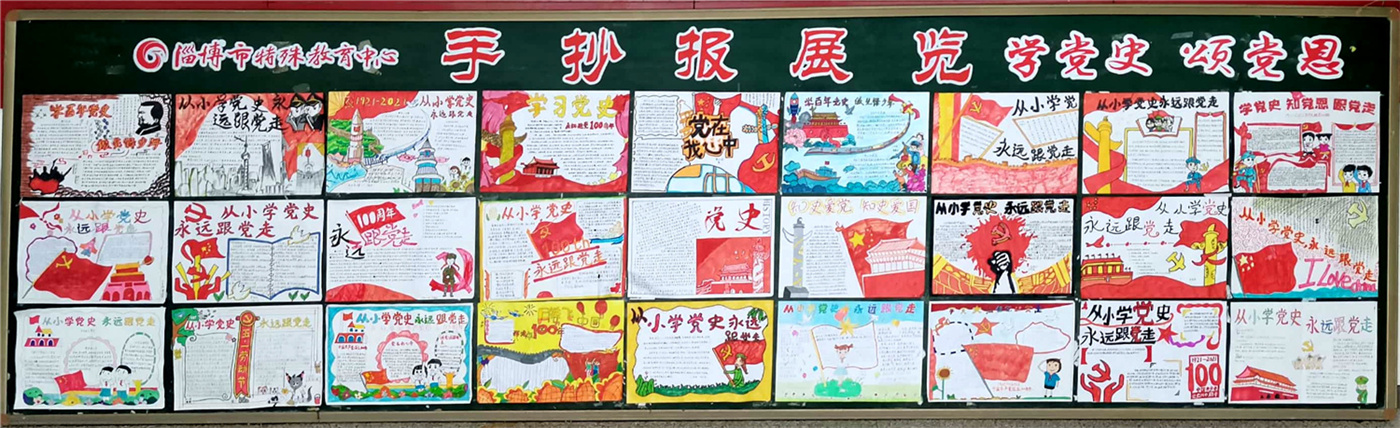 多形式開展黨史學習教育 讓紅色基因薪火相傳