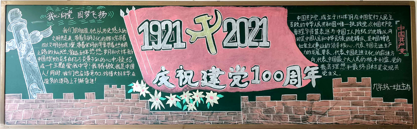 多形式開展黨史學習教育 讓紅色基因薪火相傳