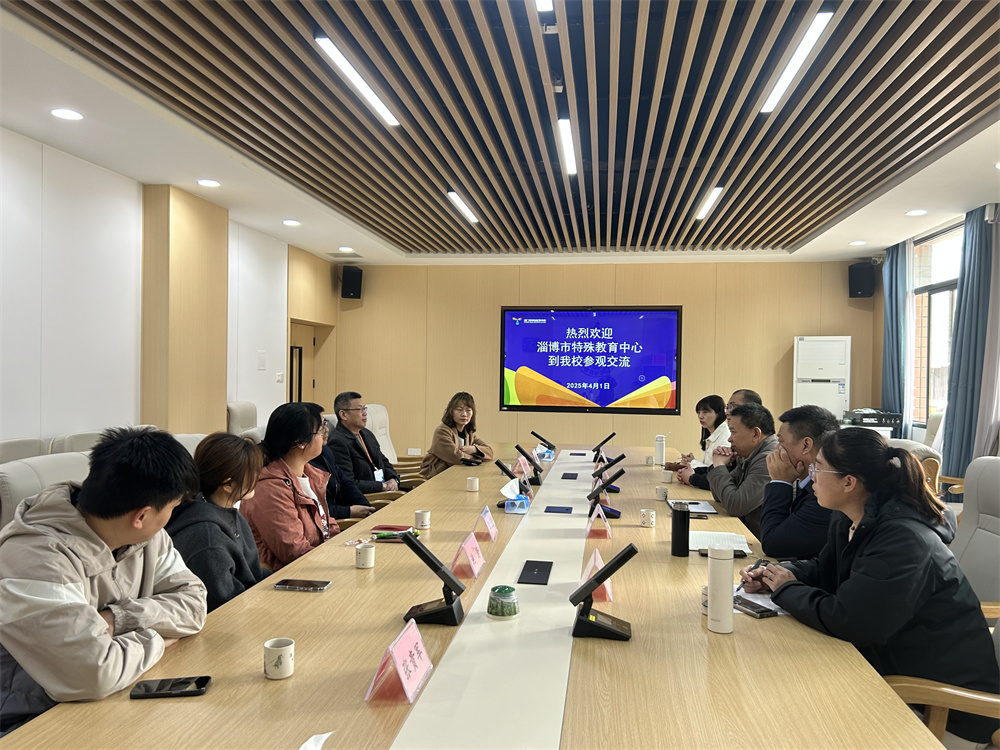淄博市特教中心赴廈門(mén)市特教學(xué)校參觀(guān)交流